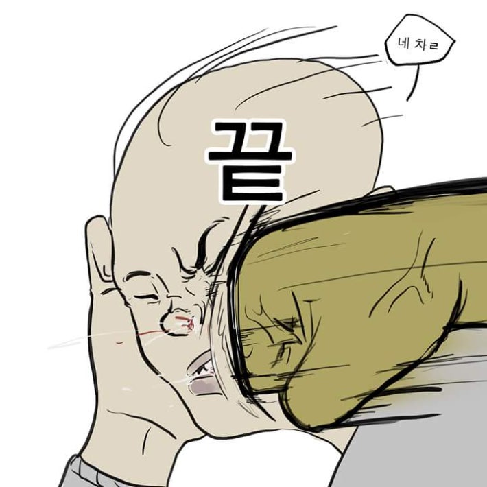 친구 별명 생긴 만화