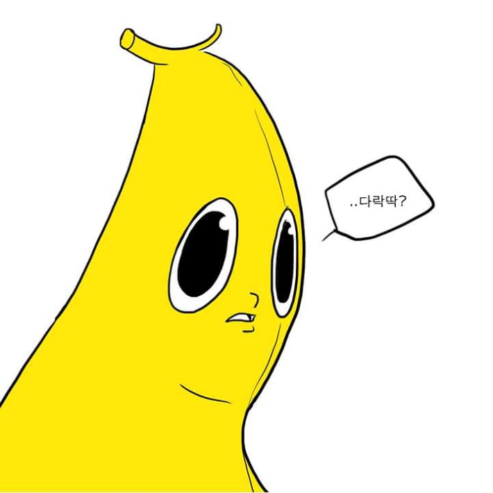 친구 별명 생긴 만화