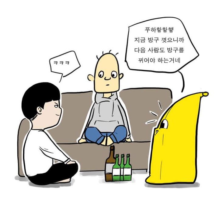 친구 별명 생긴 만화