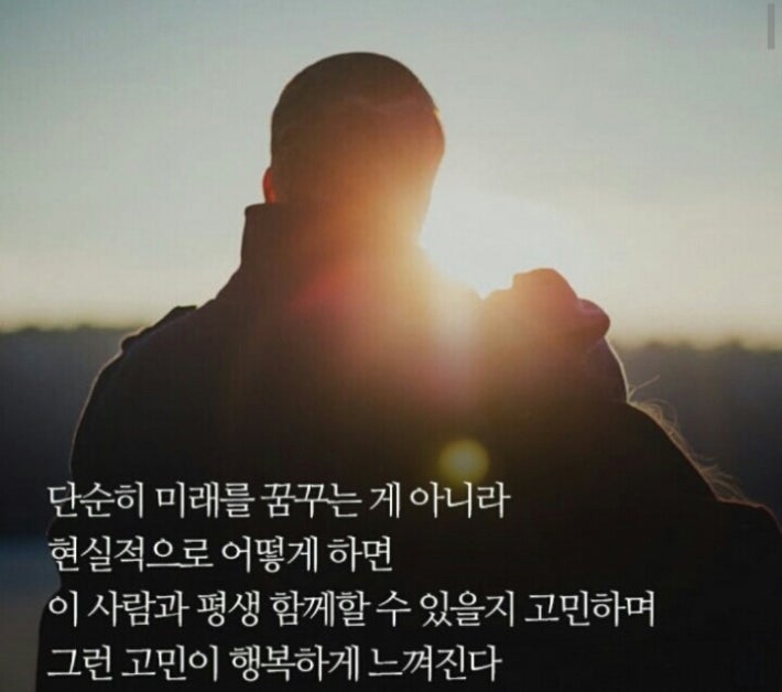 당신이 진짜 사랑을 찾았다는 증거들