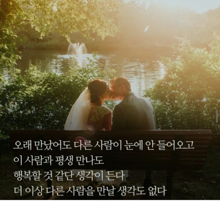 당신이 진짜 사랑을 찾았다는 증거들
