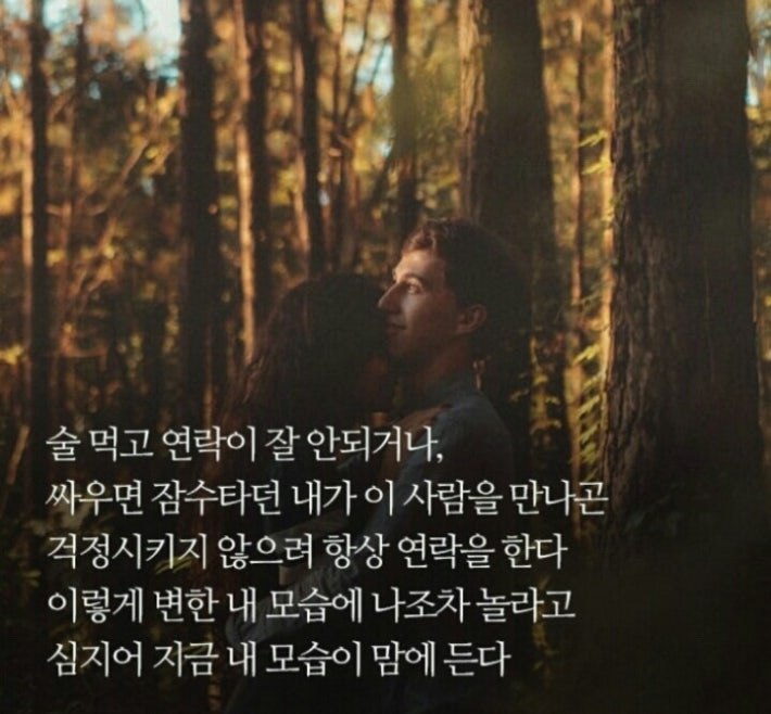 당신이 진짜 사랑을 찾았다는 증거들