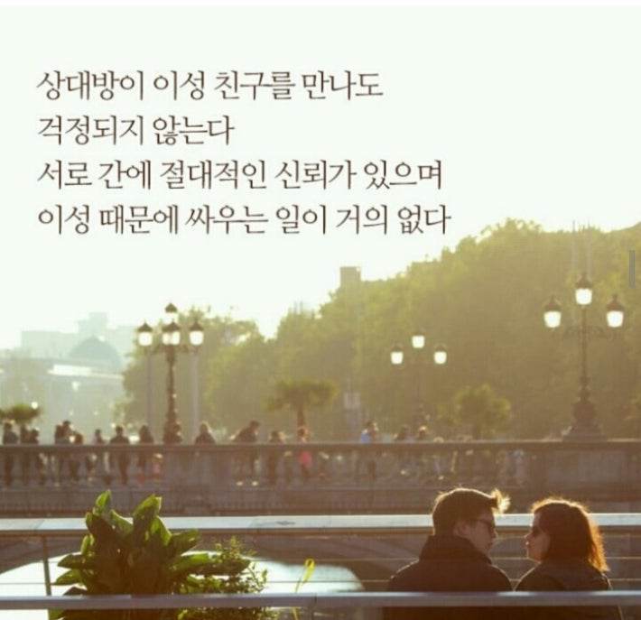 당신이 진짜 사랑을 찾았다는 증거들