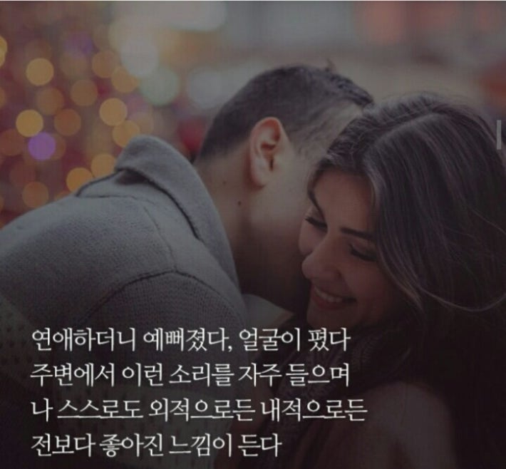 당신이 진짜 사랑을 찾았다는 증거들