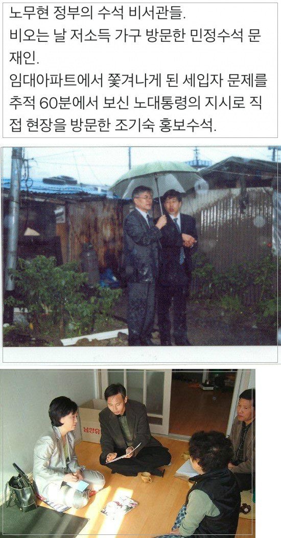 노무현 전 대통령 클래스