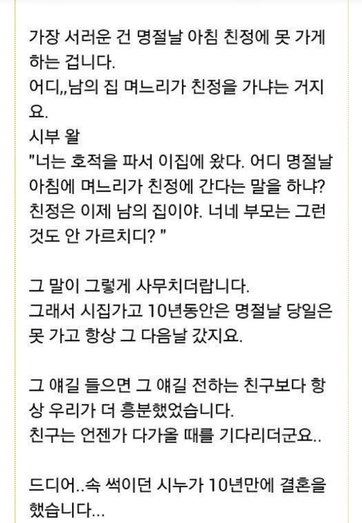 시누이에게 복수