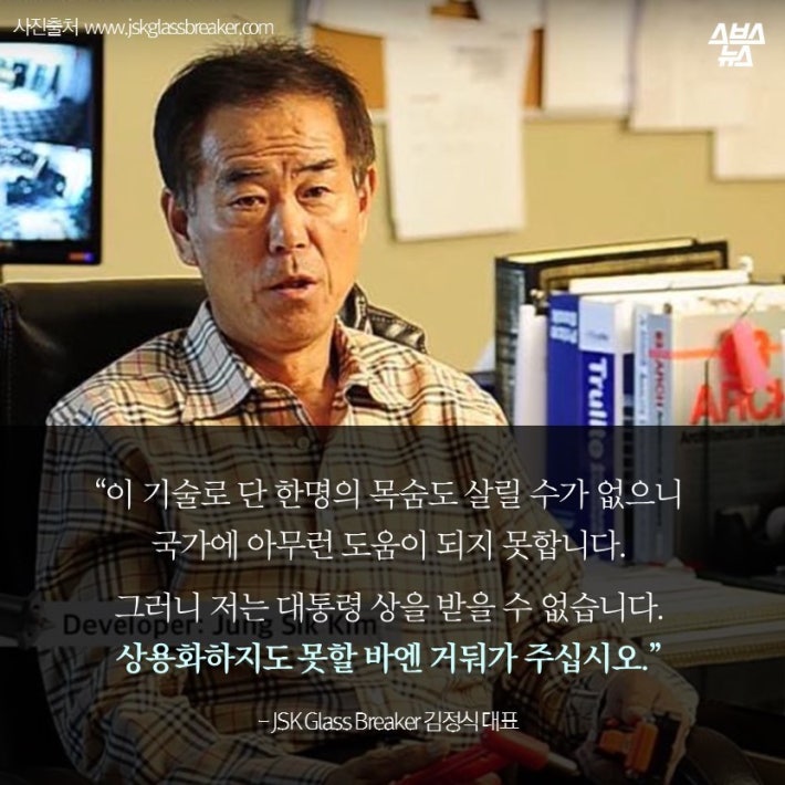대통령상 반납하겠습니다