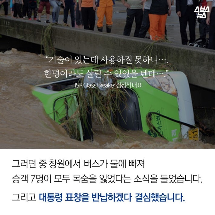 대통령상 반납하겠습니다