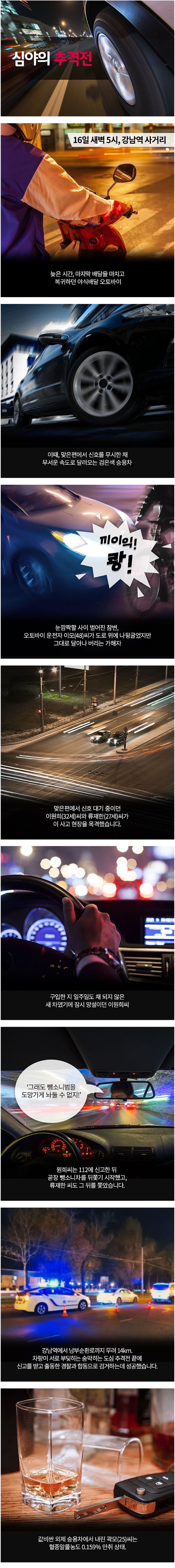 LG가 또......강남 뺑소니범 추격자 LG가 보상해 준다