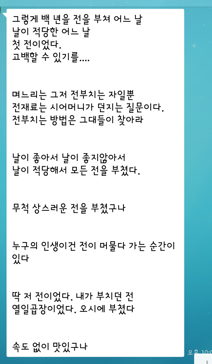 도깨비 패러디ㅋㅋ