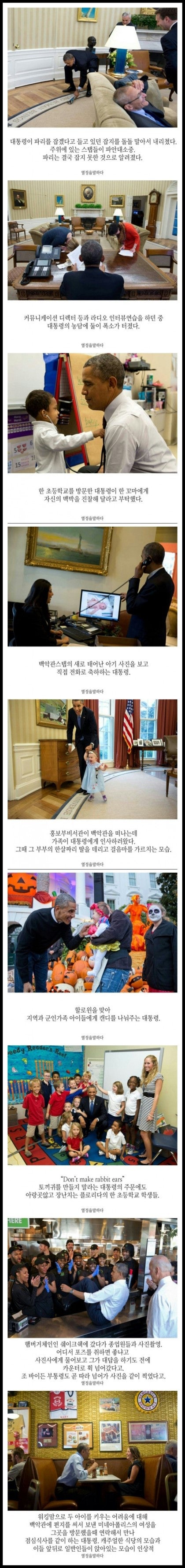 오바마의 사진과 그에 담긴 이야기.jpg