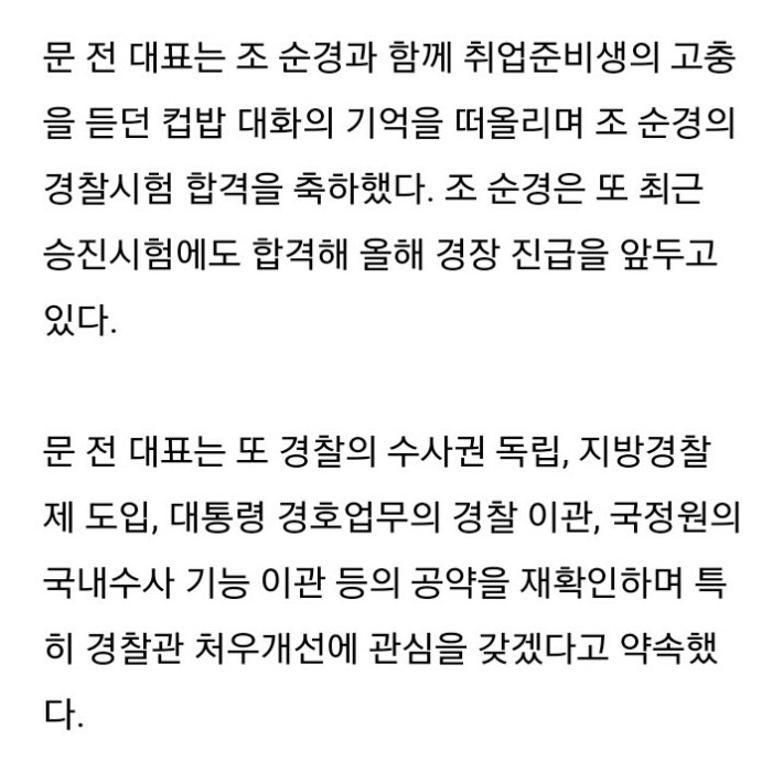 문재인 의원에게 조언 듣던 고시생 근황