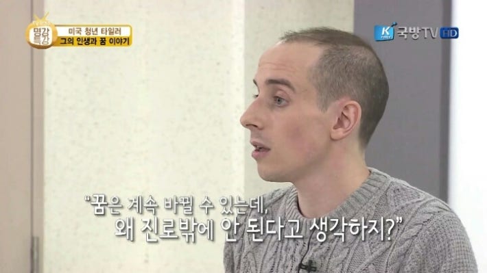 타일러 입덕할수밖에 없는 이유