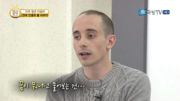 타일러 입덕할수밖에 없는 이유