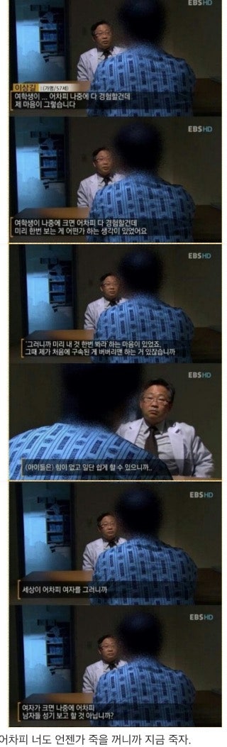성폭행범의 마인드
