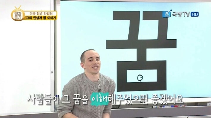 타일러 입덕할수밖에 없는 이유