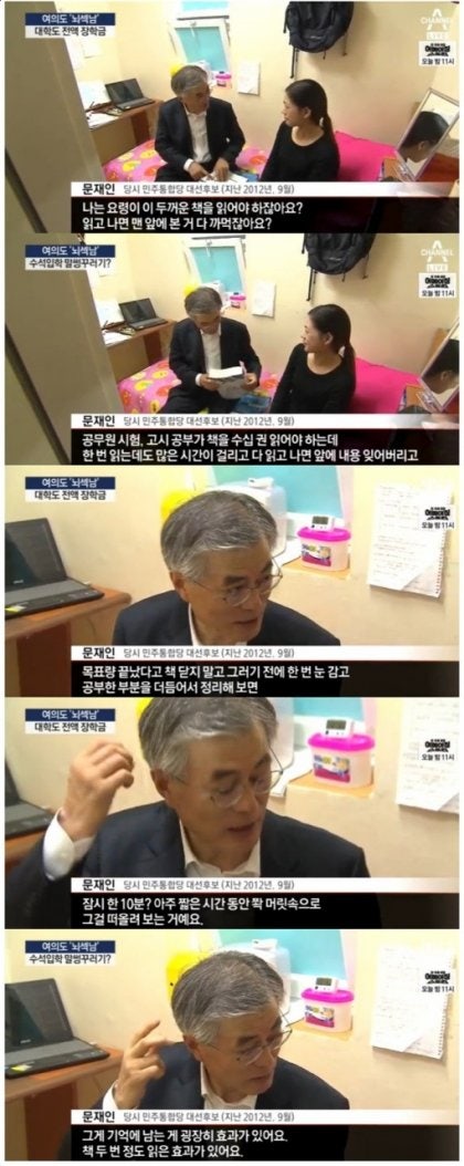 문재인 의원에게 조언 듣던 고시생 근황