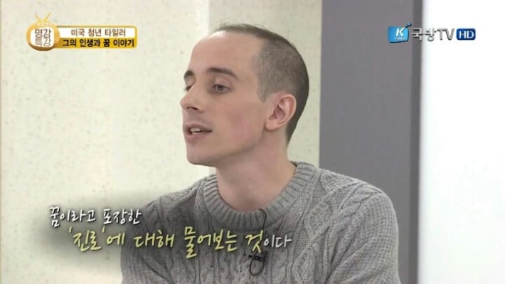 타일러 입덕할수밖에 없는 이유