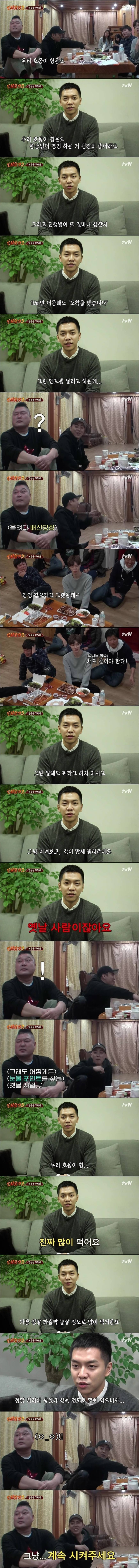 이승기 '형들에게 일침'