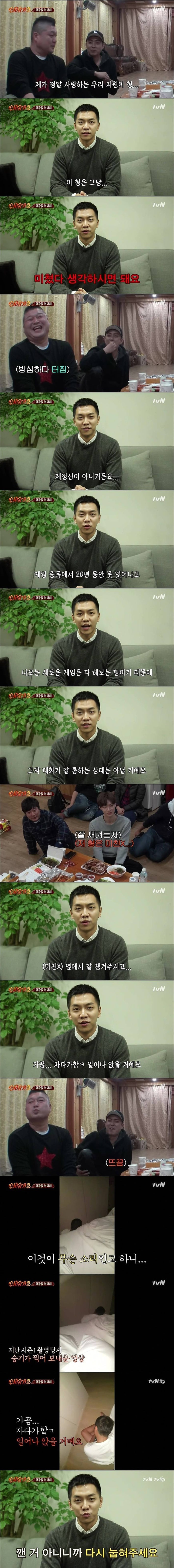 이승기 '형들에게 일침'