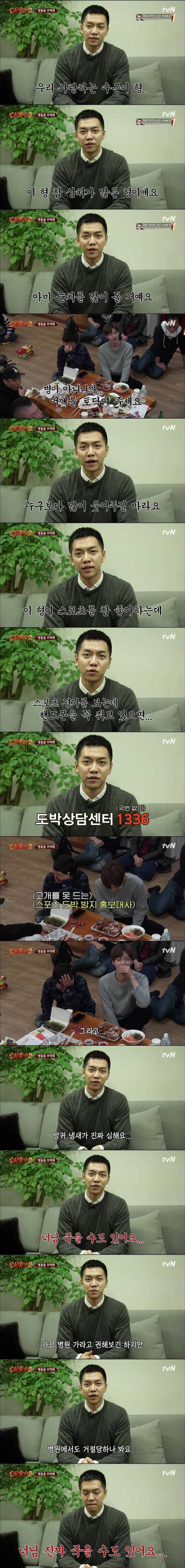 이승기 '형들에게 일침'