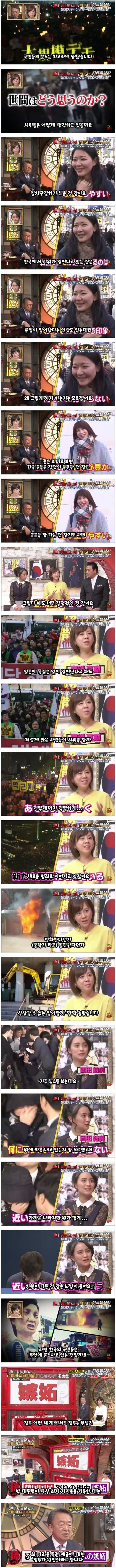 일본에서 한국을 보는 시선.jpg