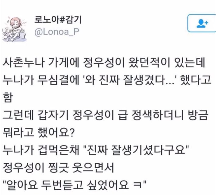 정우성얼굴+뻔뻔함=?