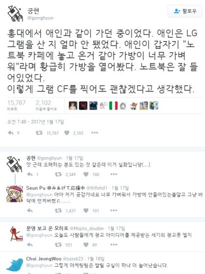 LG 노트북 광고 아이디어.jpg