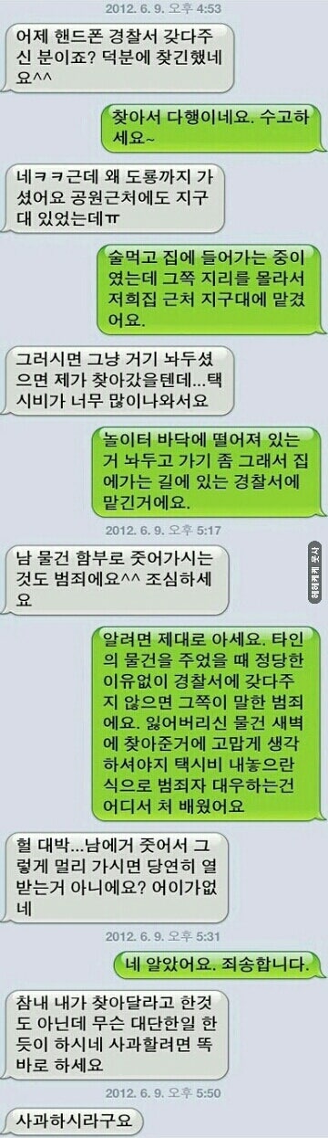 사과하시라구요