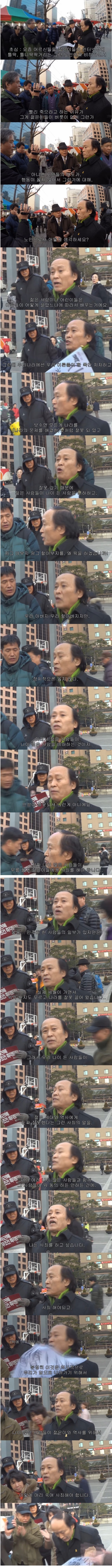 틀딱이라는 말에 대한 어르신의 생각