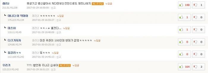 첫 댓글의 중요성.jpg