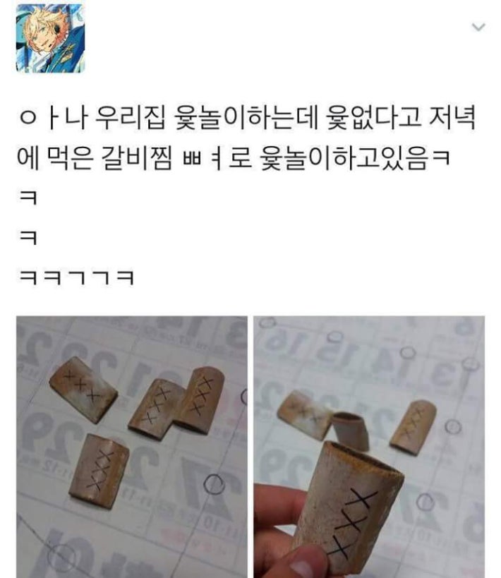 흔한 설 윷놀이.jpg