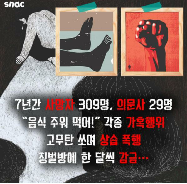 어느 복지센타의 진실 ㅎㄷㄷ