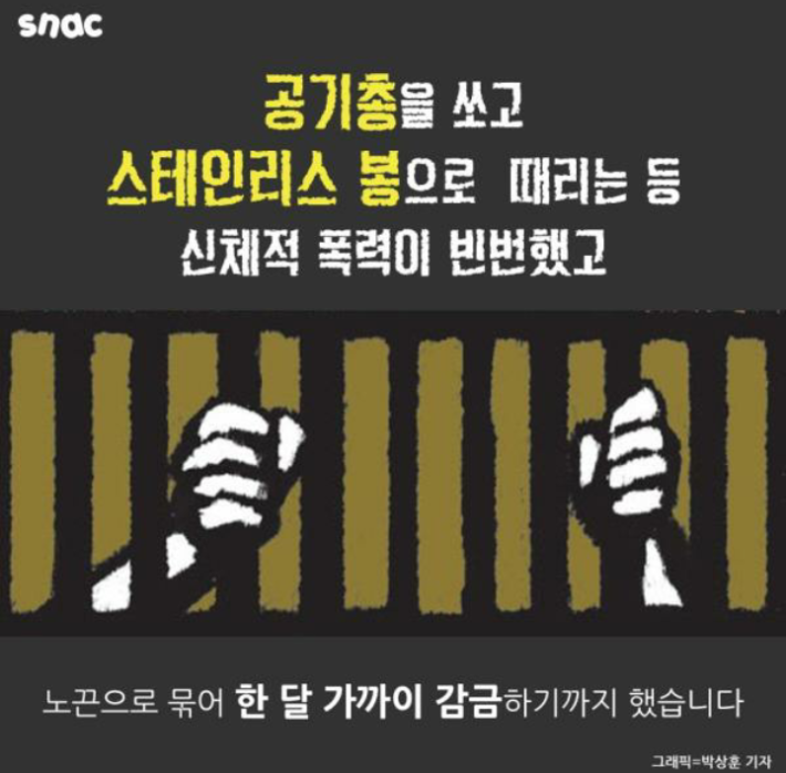 어느 복지센타의 진실 ㅎㄷㄷ