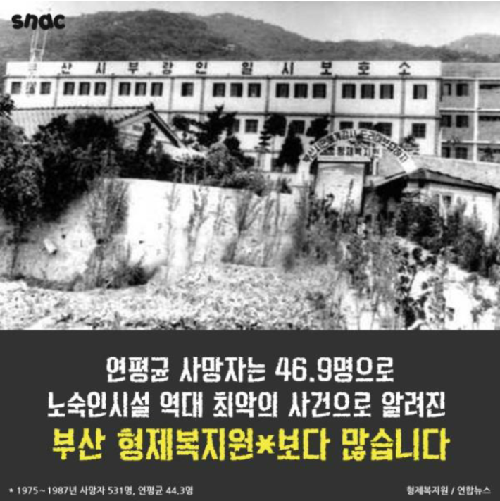 어느 복지센타의 진실 ㅎㄷㄷ