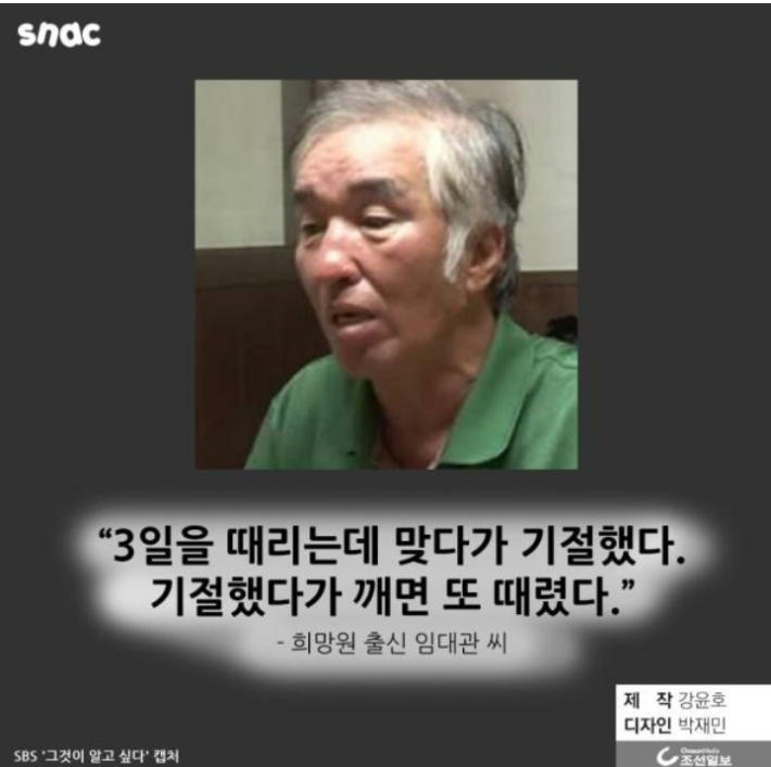 어느 복지센타의 진실 ㅎㄷㄷ