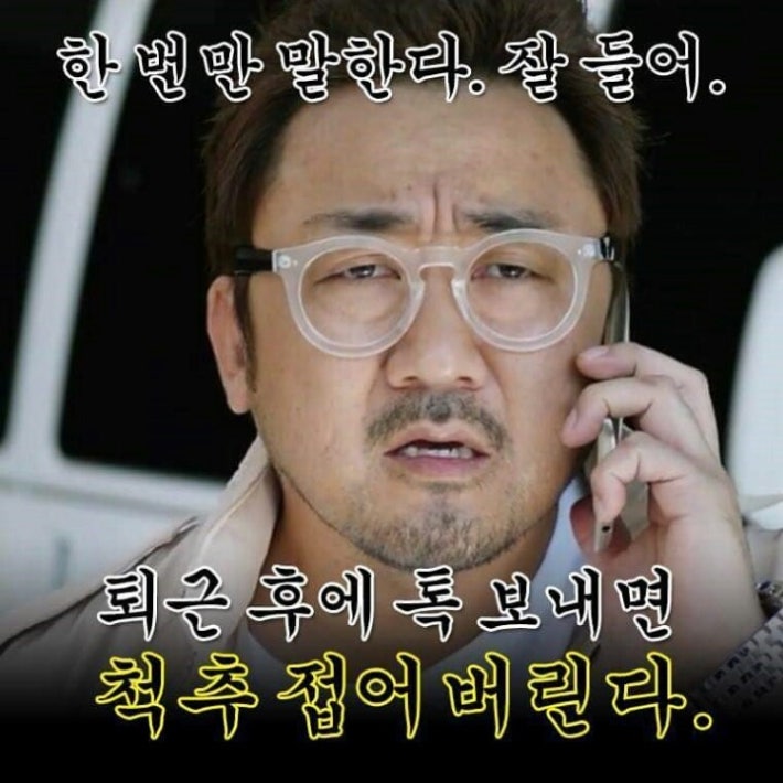 회사원들 전용 카톡짤