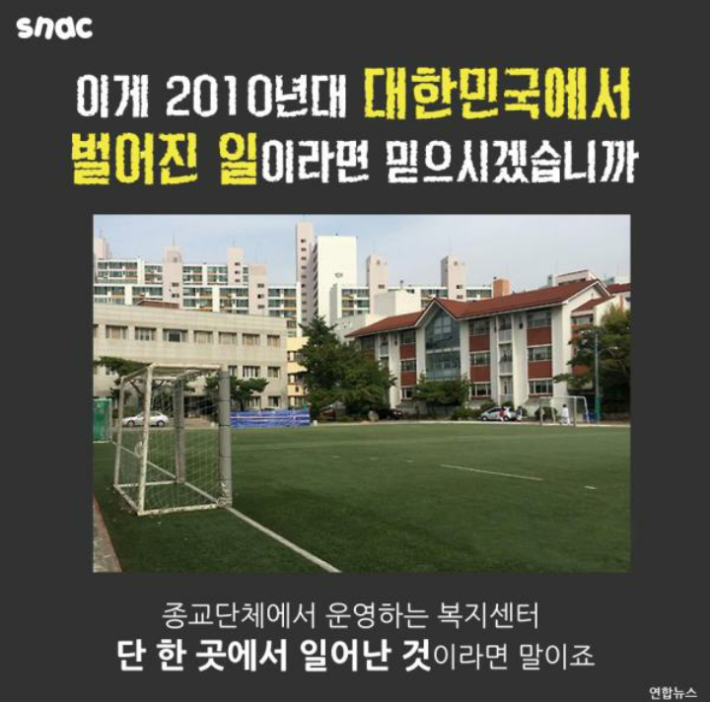 어느 복지센타의 진실 ㅎㄷㄷ