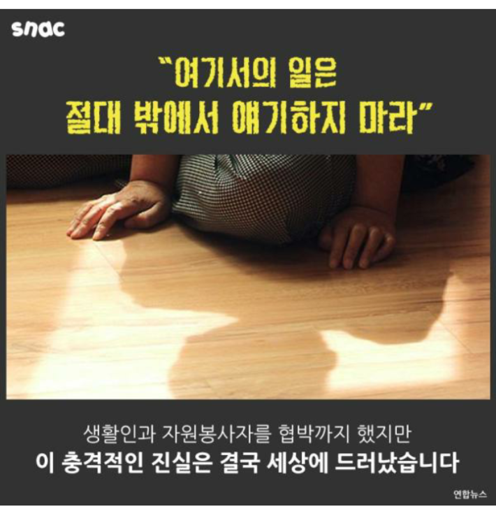 어느 복지센타의 진실 ㅎㄷㄷ