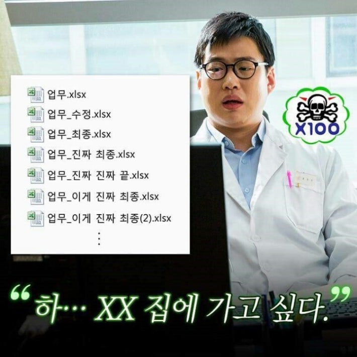 회사원들 전용 카톡짤