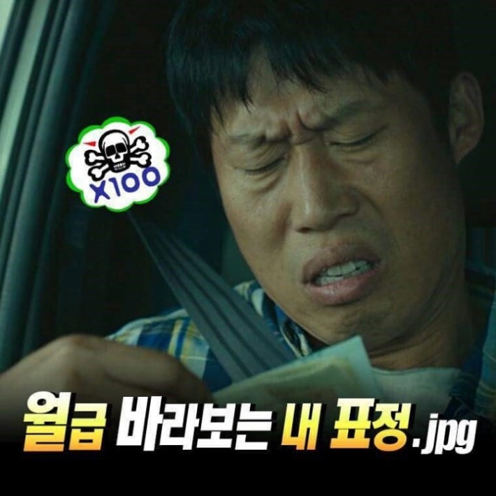 회사원들 전용 카톡짤