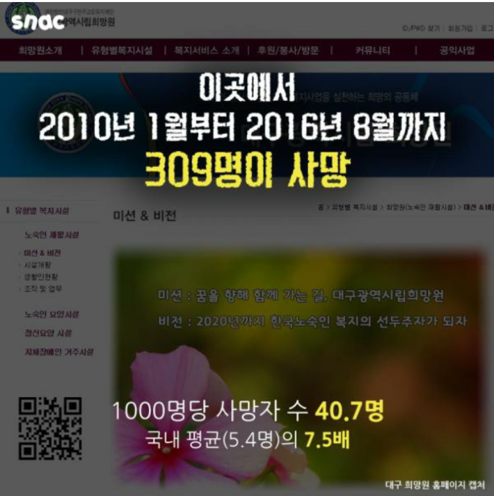 어느 복지센타의 진실 ㅎㄷㄷ