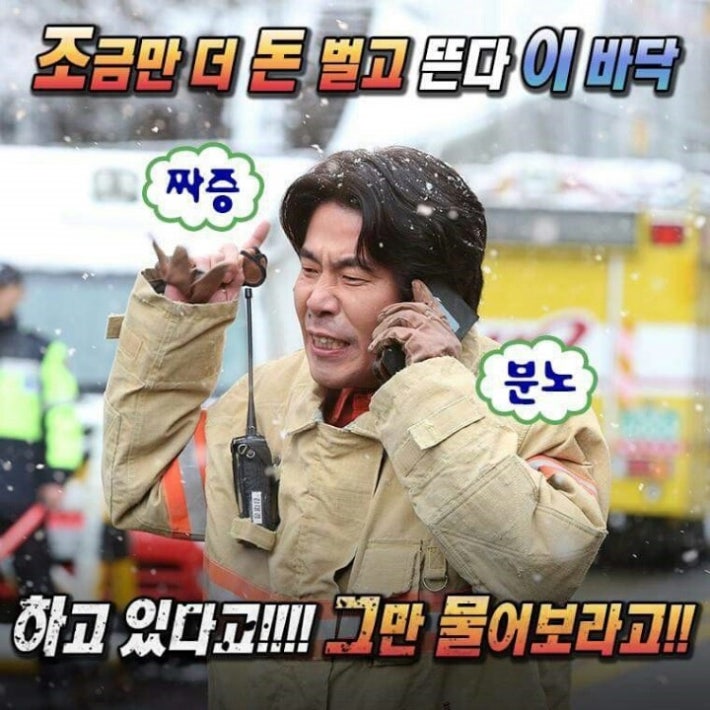 회사원들 전용 카톡짤