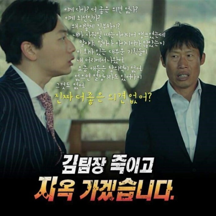 회사원들 전용 카톡짤