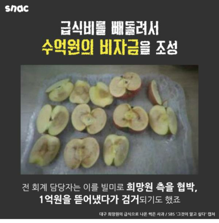 어느 복지센타의 진실 ㅎㄷㄷ