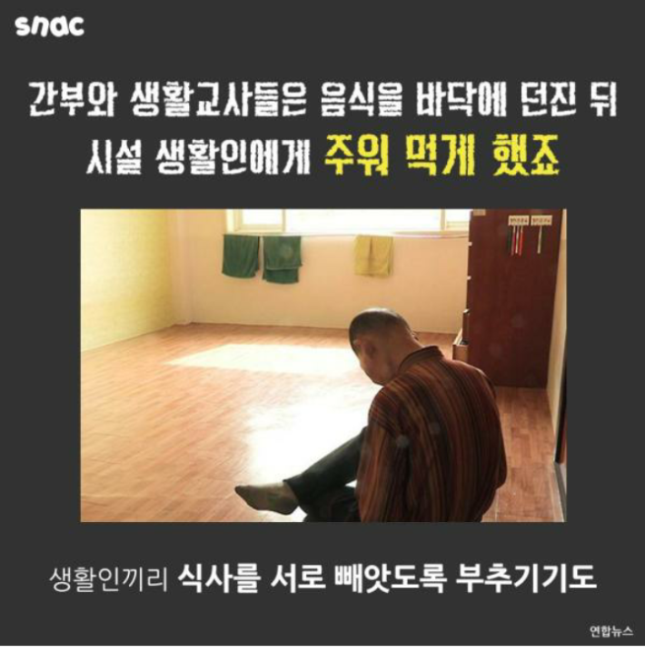 어느 복지센타의 진실 ㅎㄷㄷ