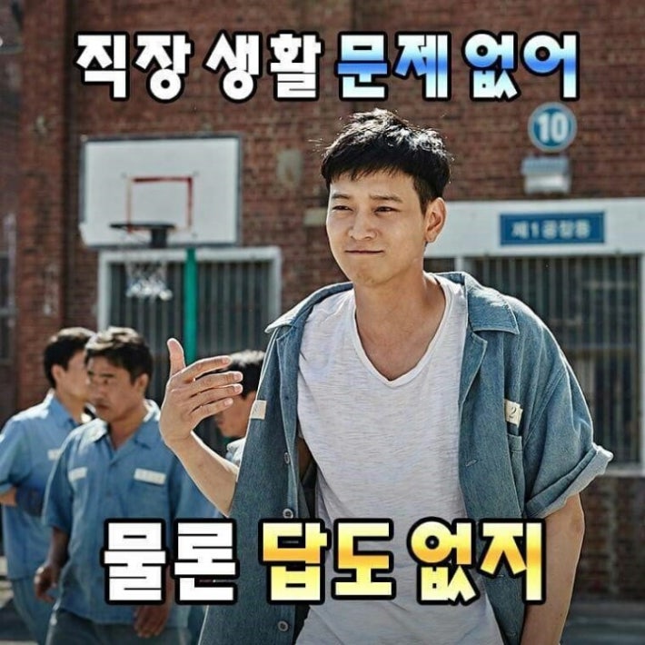 회사원들 전용 카톡짤