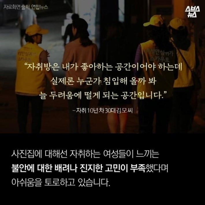 이게 여성의 자취방이다.