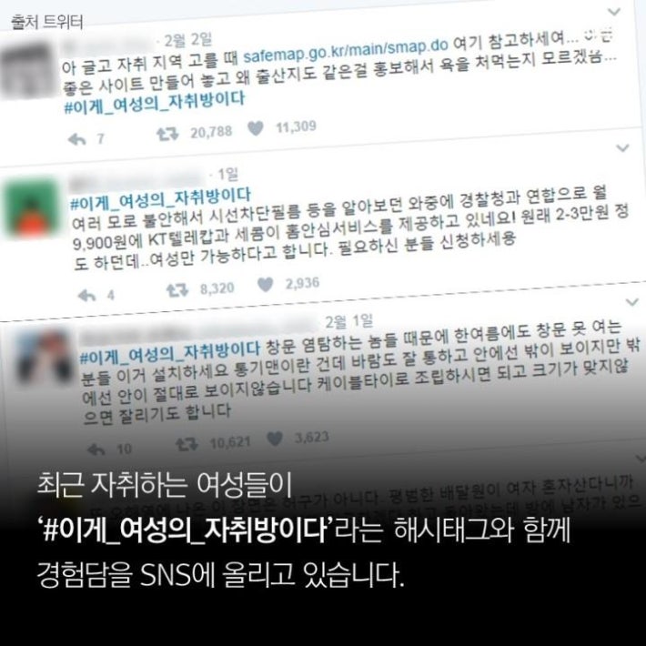 이게 여성의 자취방이다.