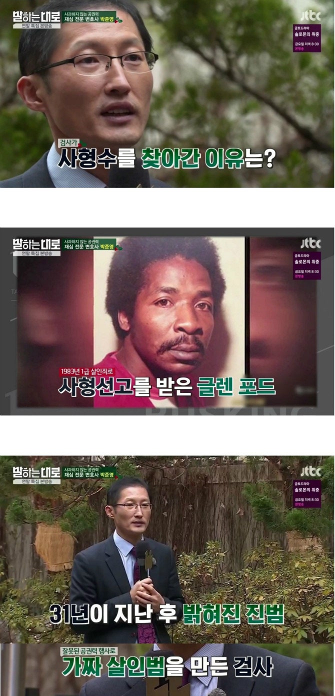 헬조선 검사 vs 천조국 검사